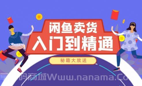 闲鱼：单号月入过万，批量玩法5-10万
