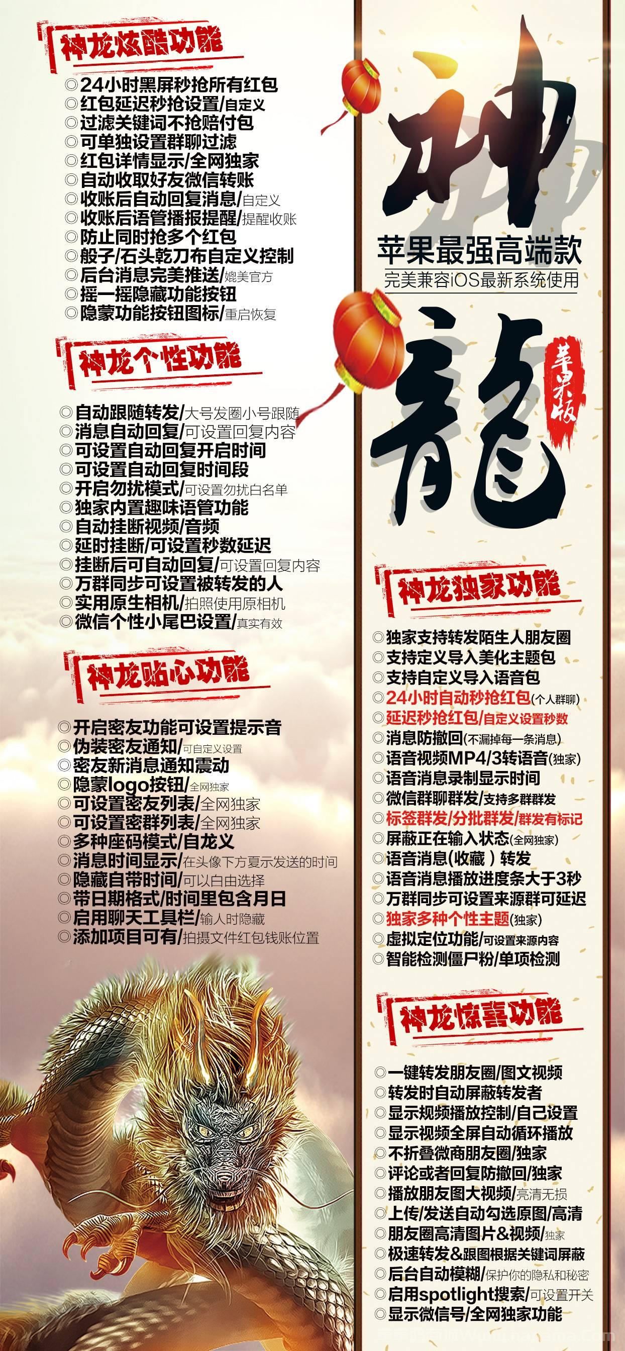 苹果神龙官网-激活码和下载地址-TF上架（赵子龙同款）