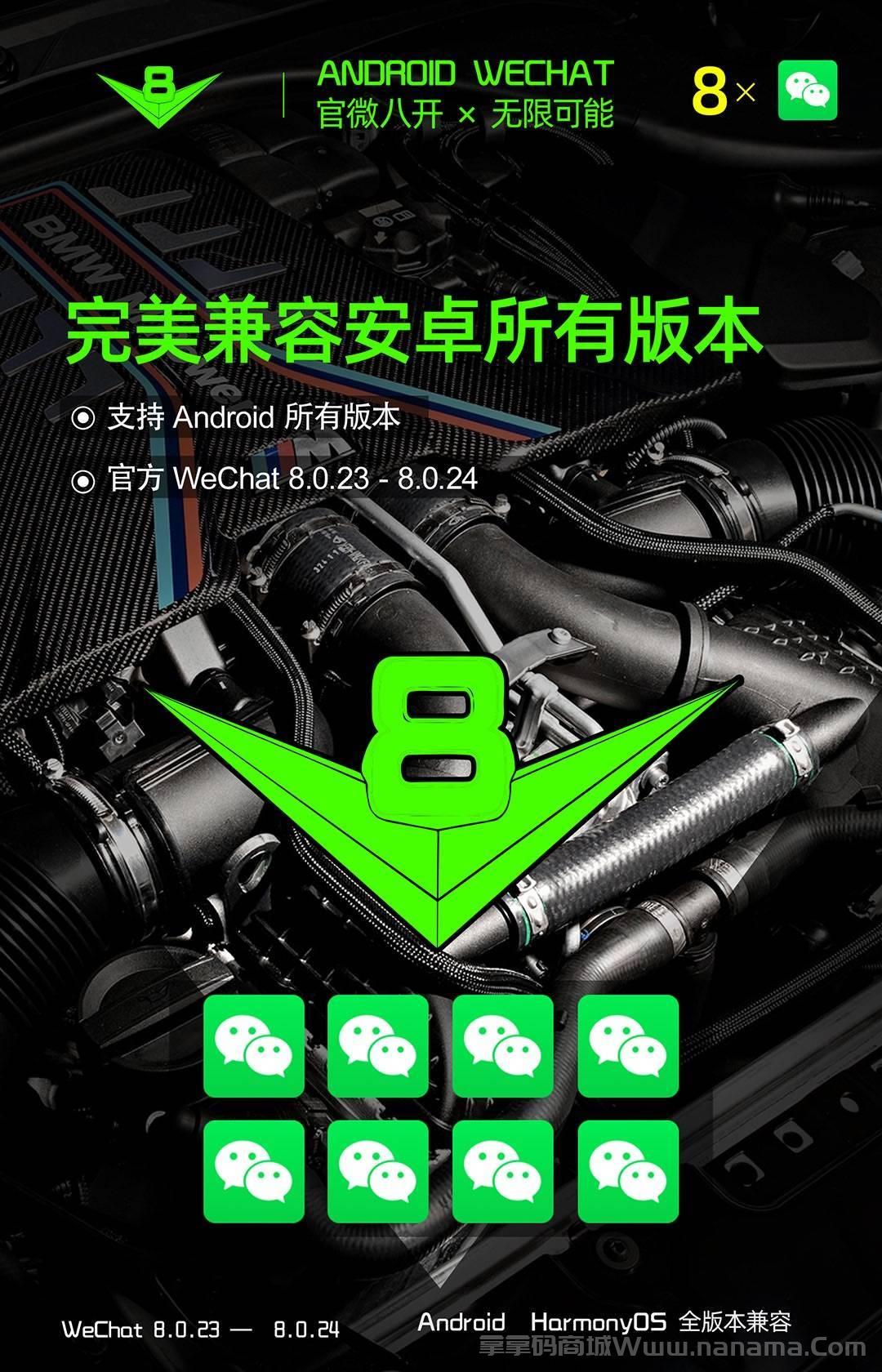 安卓纯微官网-激活码和下载地址-同时最高支持12开