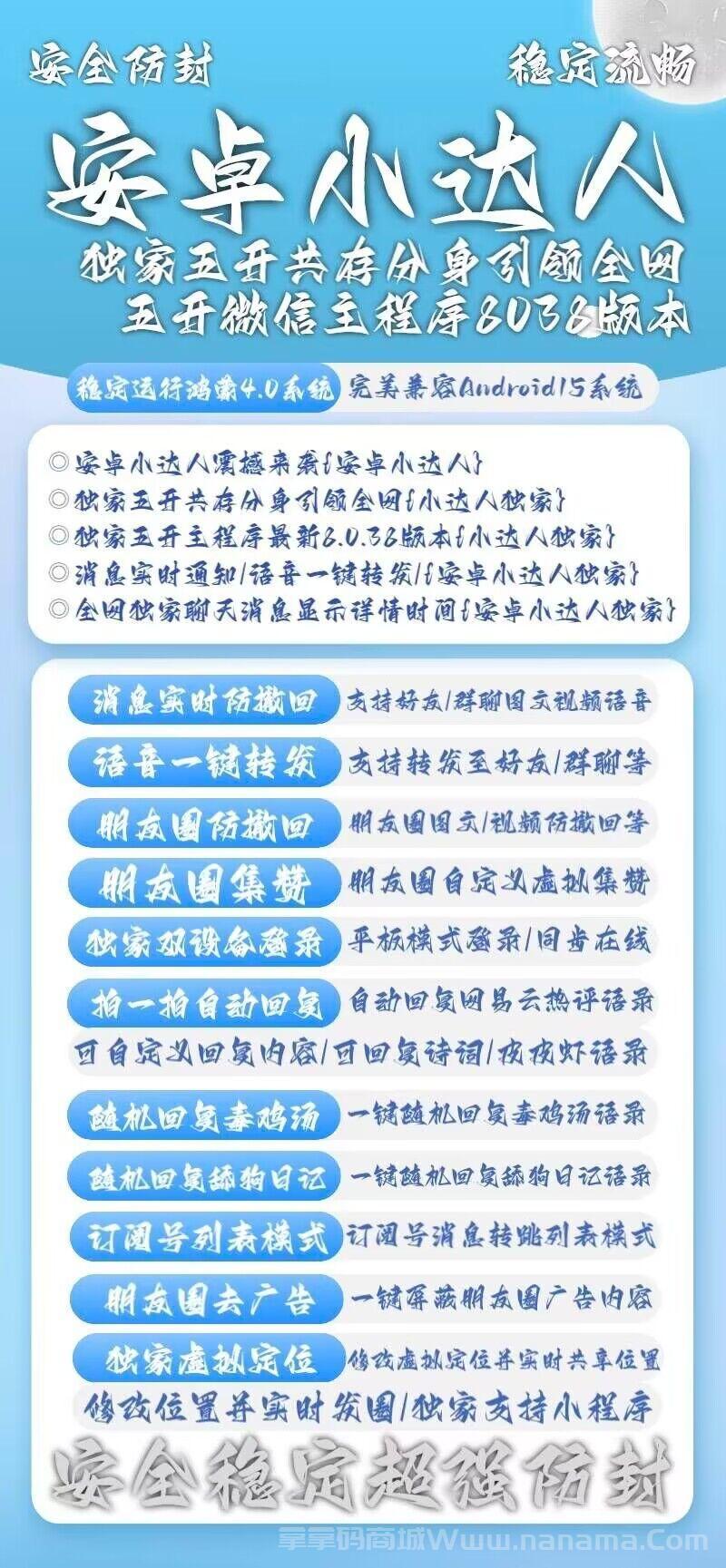 安卓小达人官网-激活码和下载地址-支持5开