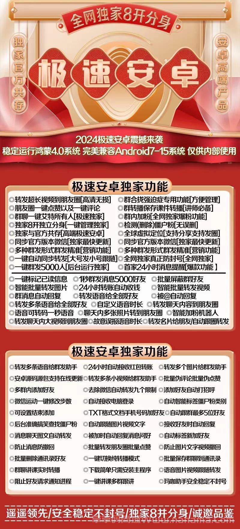 极速安卓官网-激活码和下载地址-支持8开