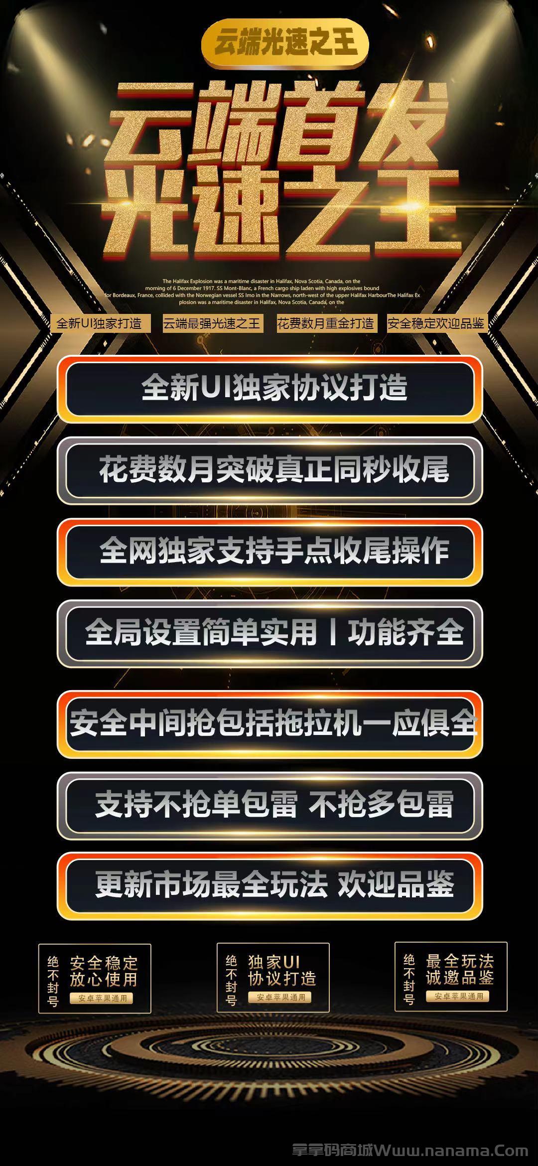 云端光速之王双号官网-激活码和登录地址-1500点3000点5000点1万点授权