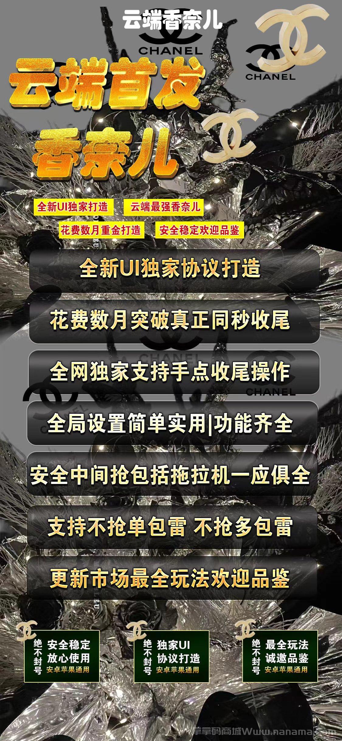 云端香奈儿双号官网-激活码和登录地址-1500点3000点5000点1万点授权