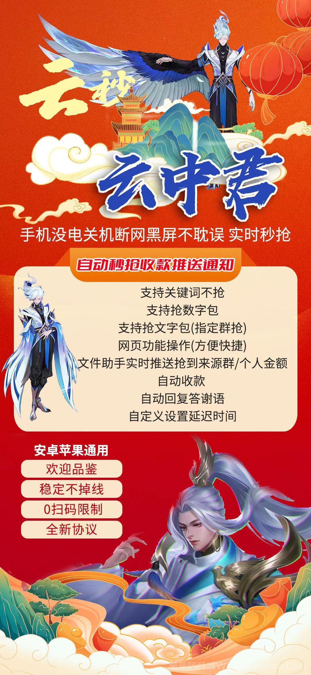 云端云中君官网-激活码和登录地址-月卡授权