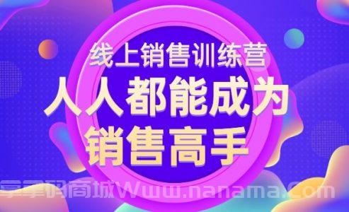 人人都能成为销售高手