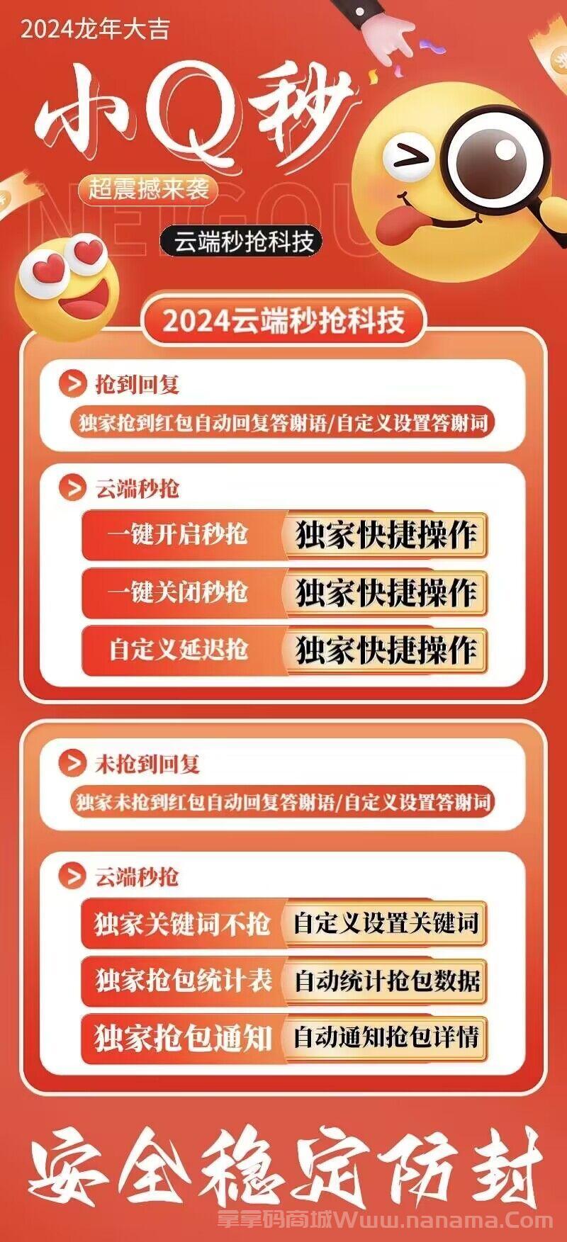 云端小Q秒官网-激活码和登录地址-月卡授权