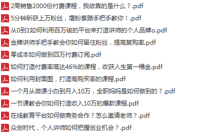 《荔枝微课干货资料》绝密资料-_拿拿码激活码商城