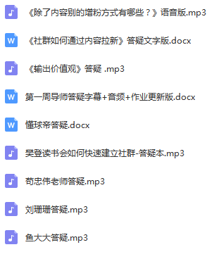 《如何运营好社群赚钱体系》共12节-_拿拿码激活码商城
