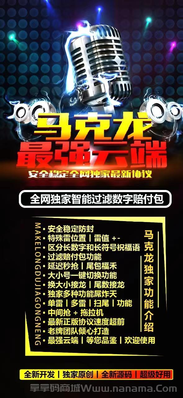 云端马卡龙双号官网-激活码和登录地址-1500点3000点5000点1万点授权