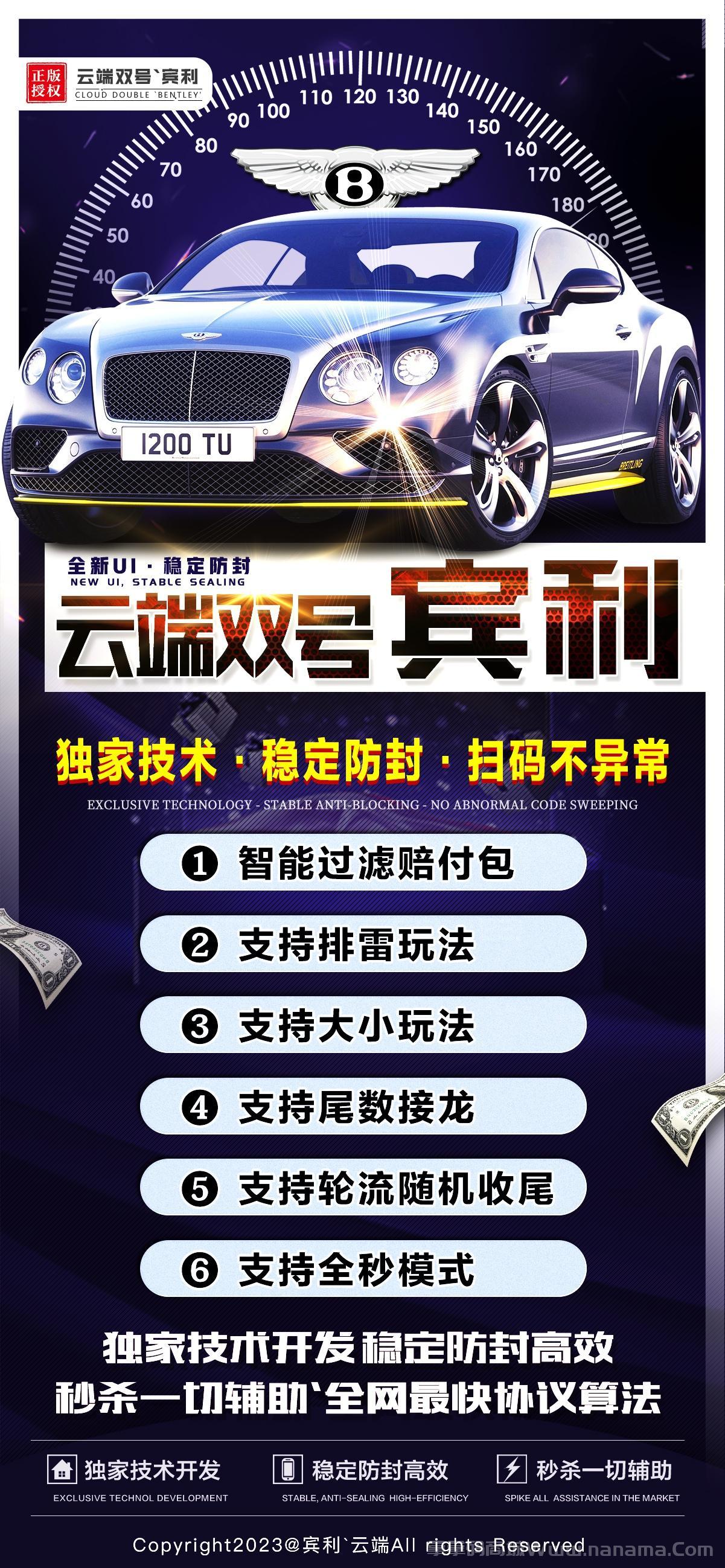 云端双号宾利官网-激活码和登陆地址-1500点3000点5000点1万点授权