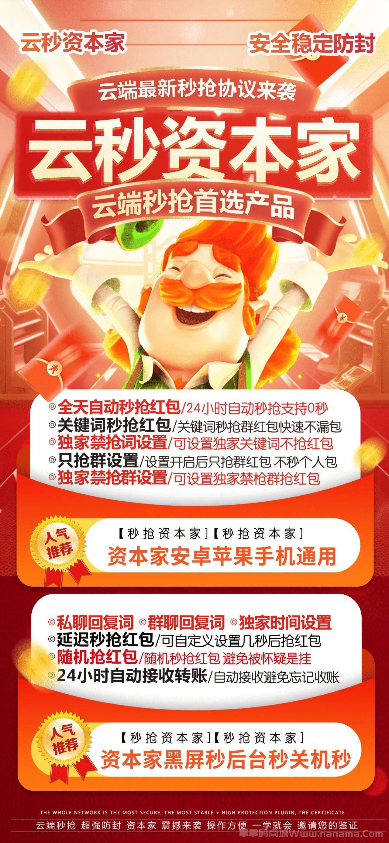 云端云秒资本家官网-激活码和登陆地址-月卡授权