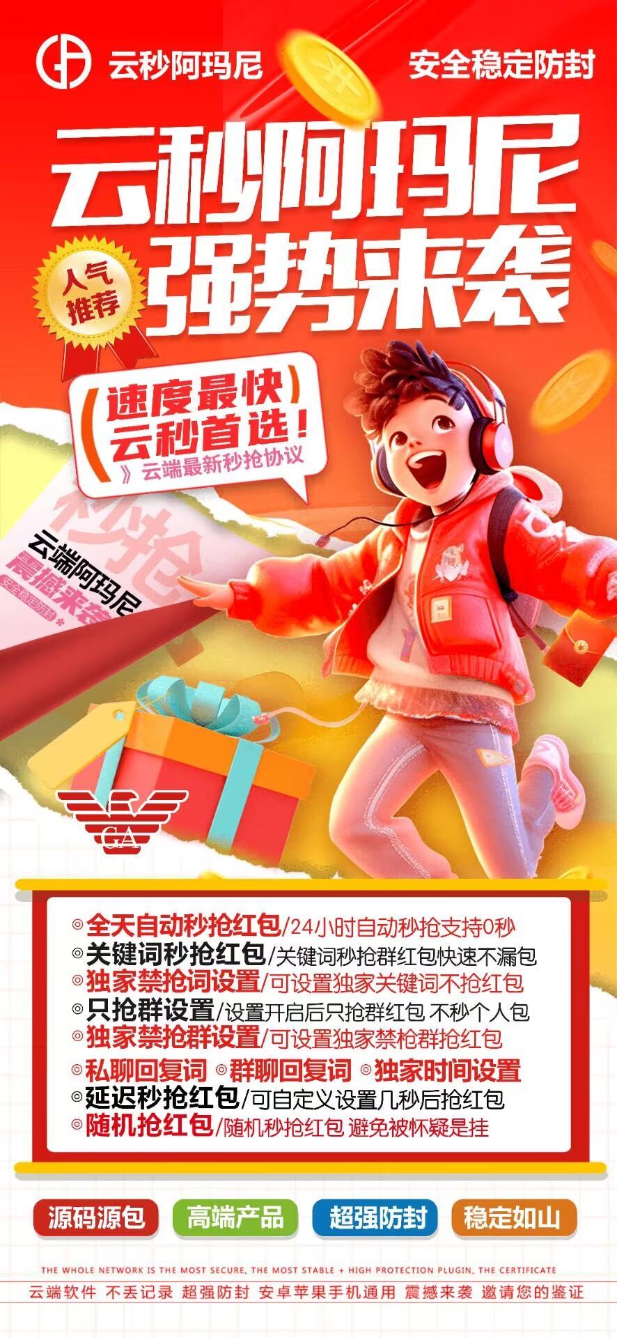 云端云秒阿玛尼官网-激活码和登陆地址-月卡授权