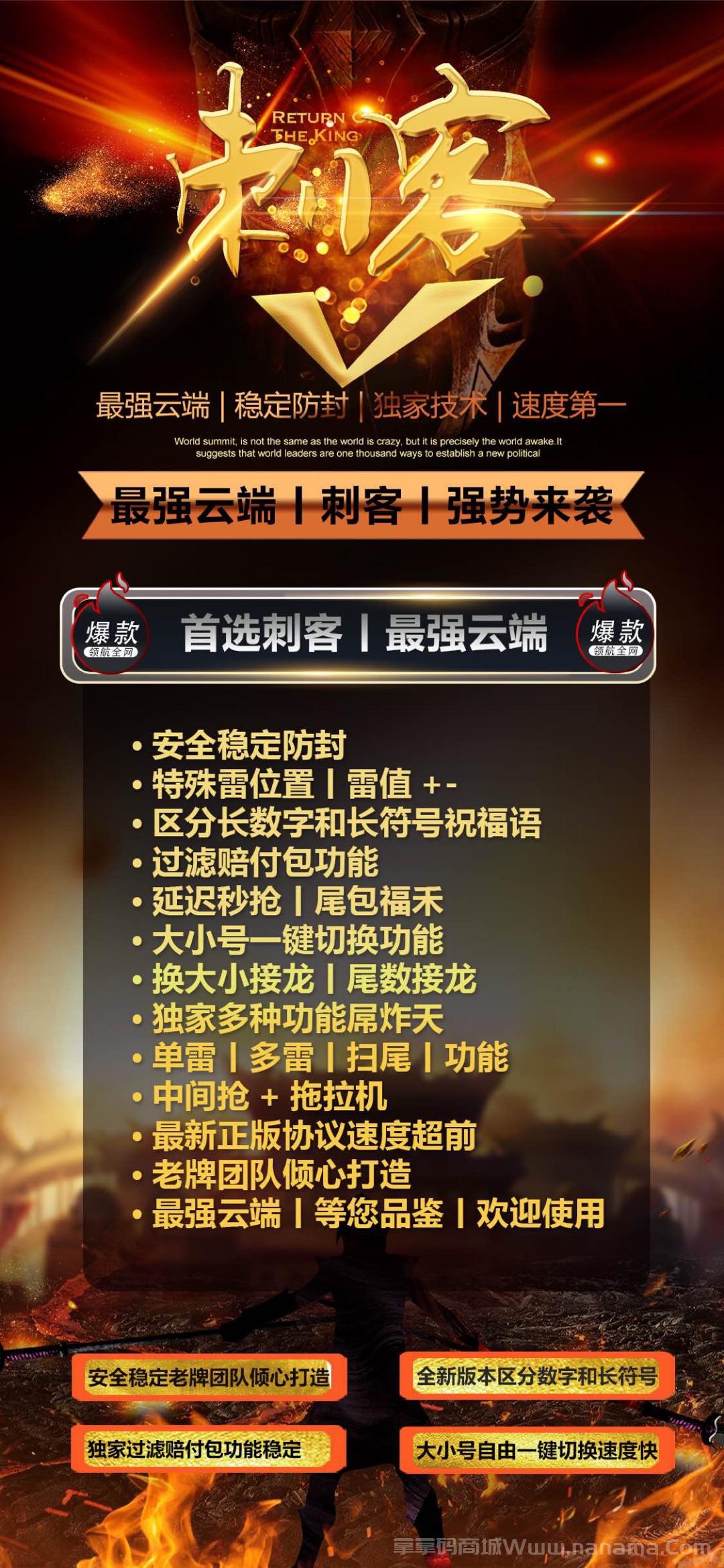云端刺客双号官网-激活码和登录地址-1500点3000点5000点1万点授权