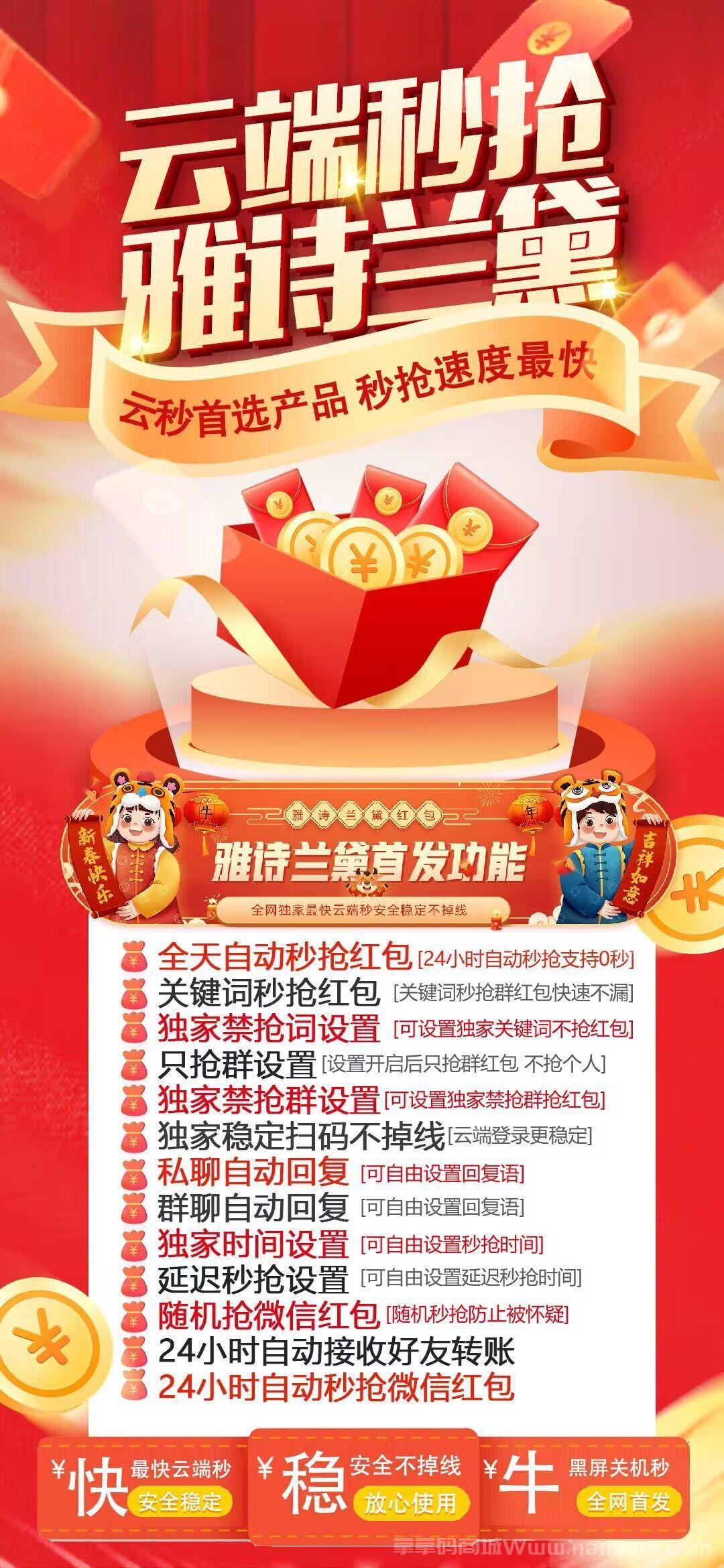 云端秒抢雅诗兰黛官网-激活码和登录地址-月卡授权