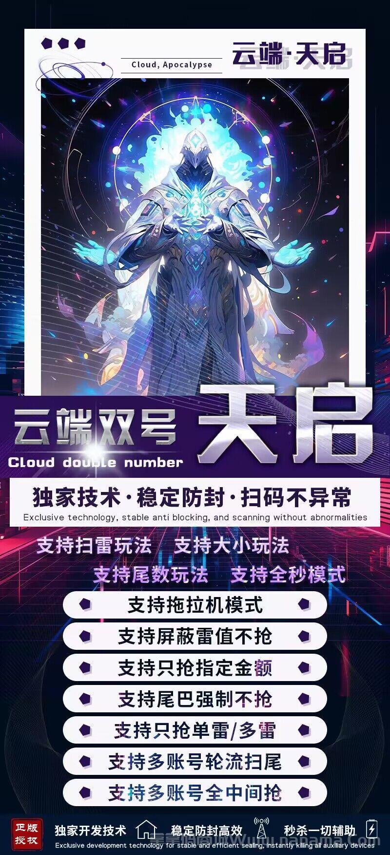 云端双号天启官网-激活码和登录地址-1500点3000点5000点1万点授权