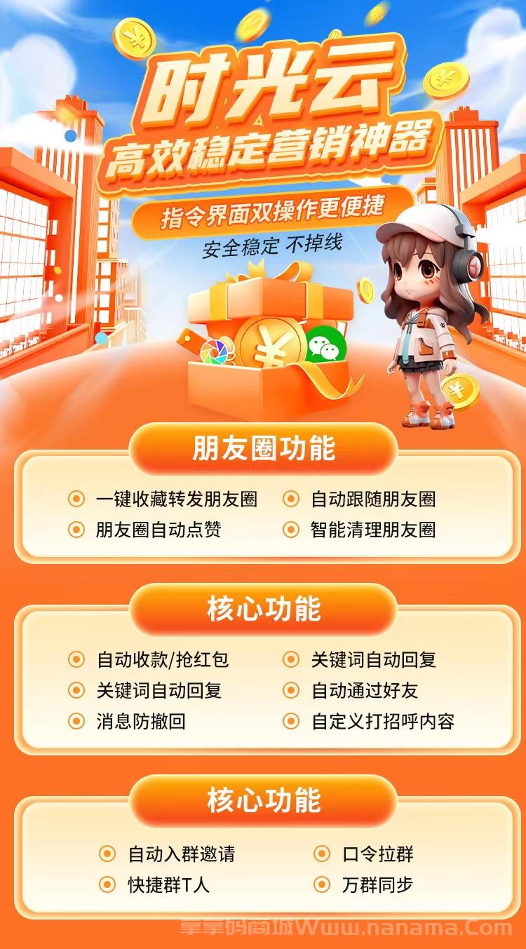 云端时光云官网-激活码和登录地址-月卡季卡年卡授权-原百宝箱