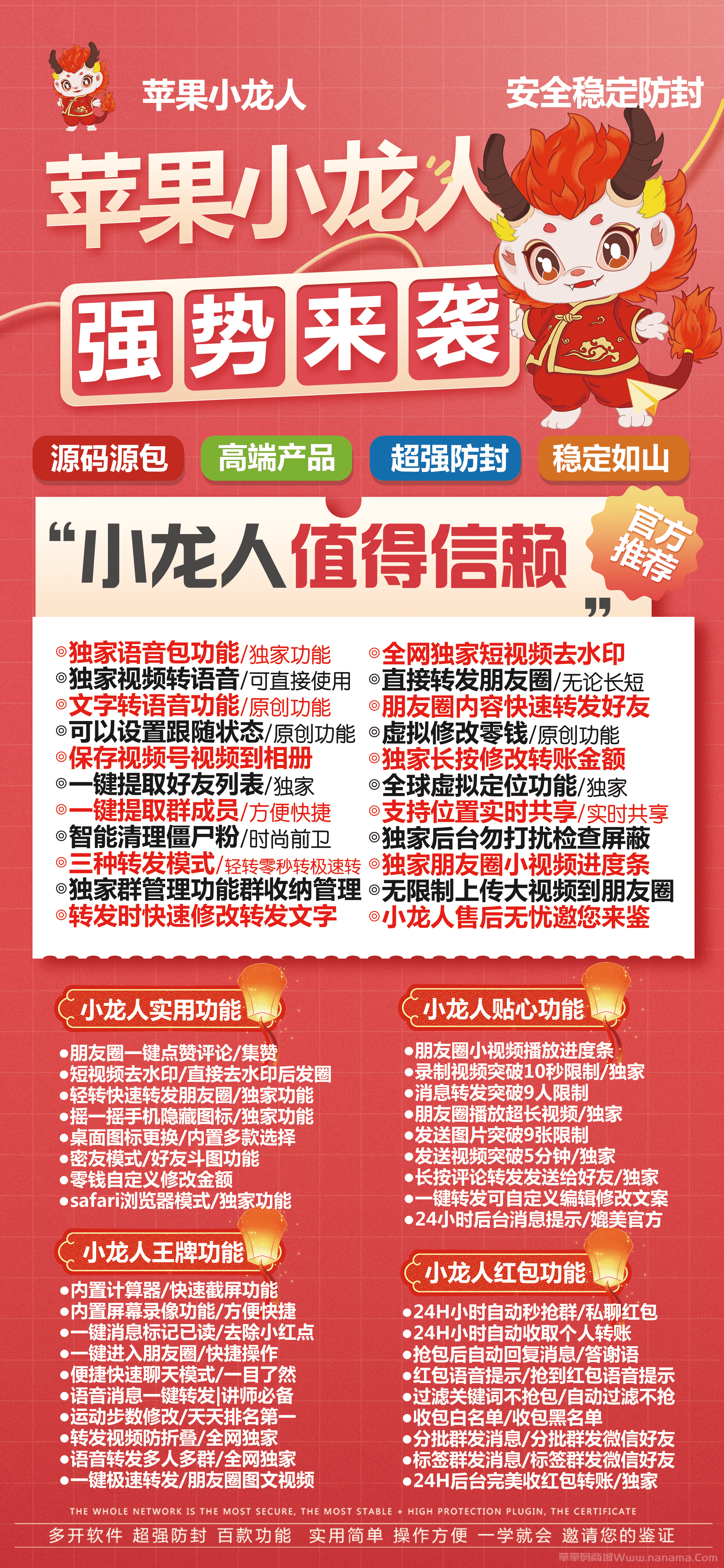 苹果小龙人官网-激活码和下载地址-TF上架（皮卡丘同款）
