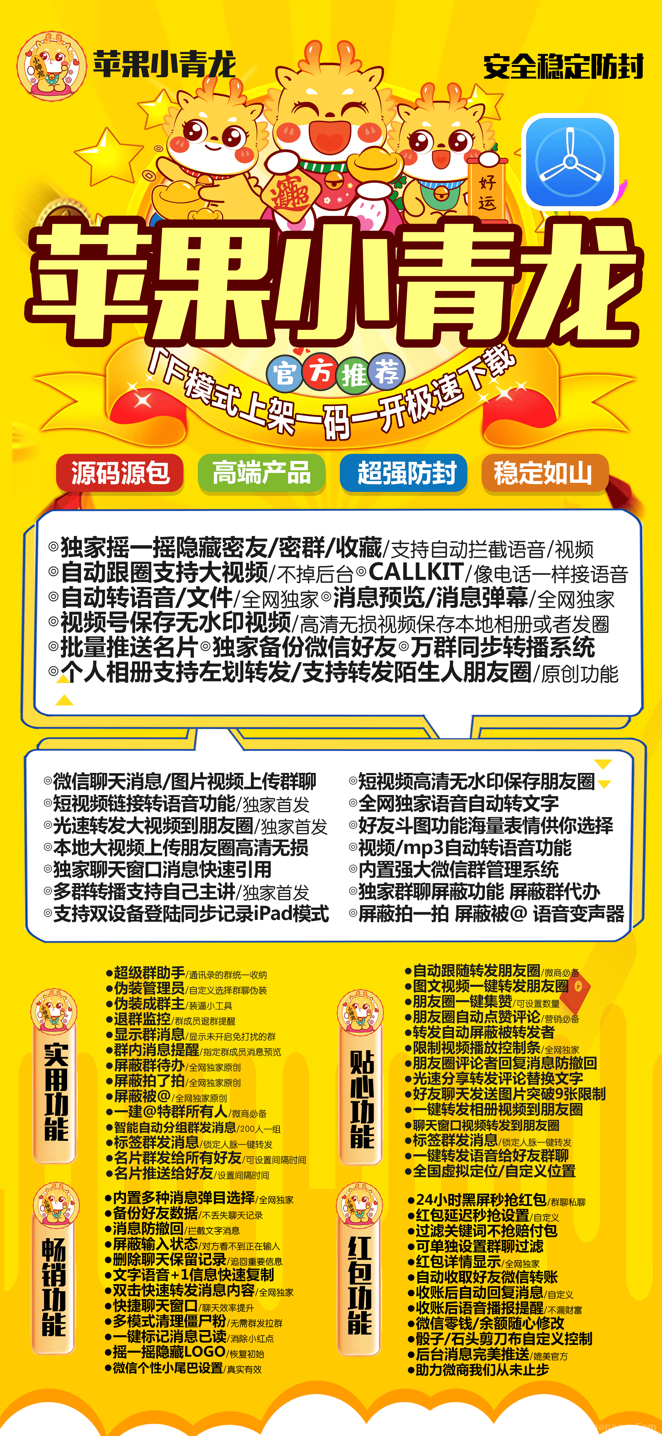 苹果小青龙官网-激活码和下载地址-TF上架（独角兽同款）