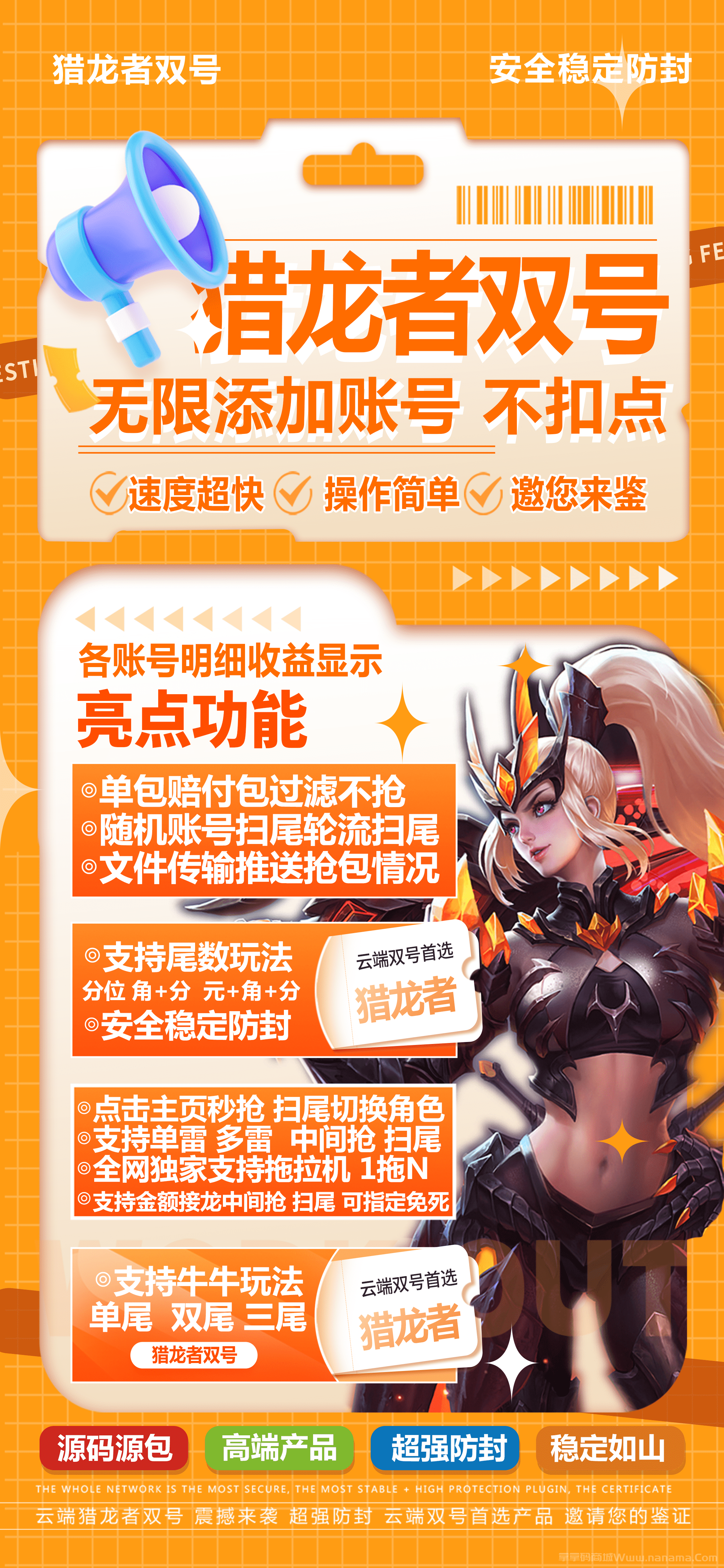 云端猎龙者双号官网-激活码和登录地址-1500点3000点5000点1万点授权