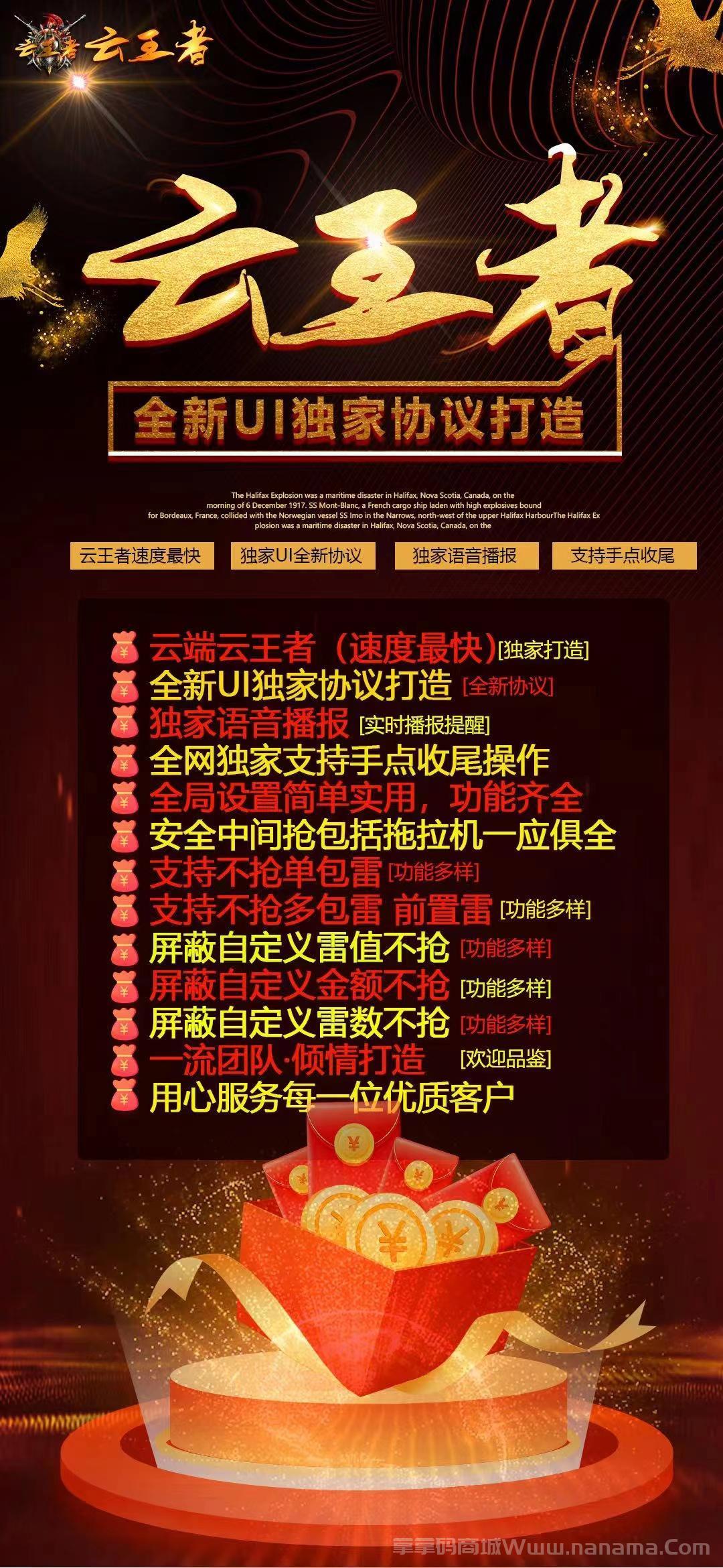 云端云王者双号官网-激活码和登录地址-1500点3000点5000点1万点授权