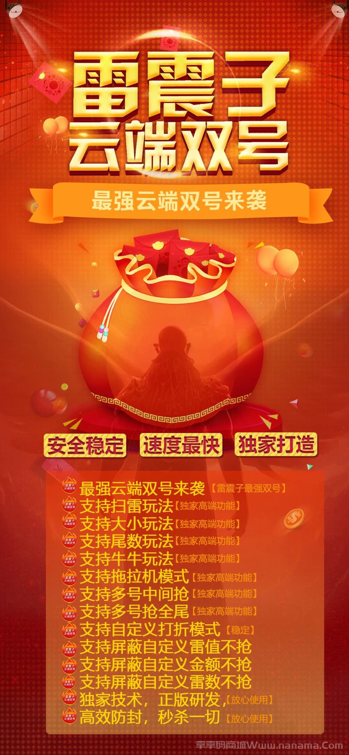 云端雷震子双号官网-激活码和登录地址-1500点3000点5000点1万点授权