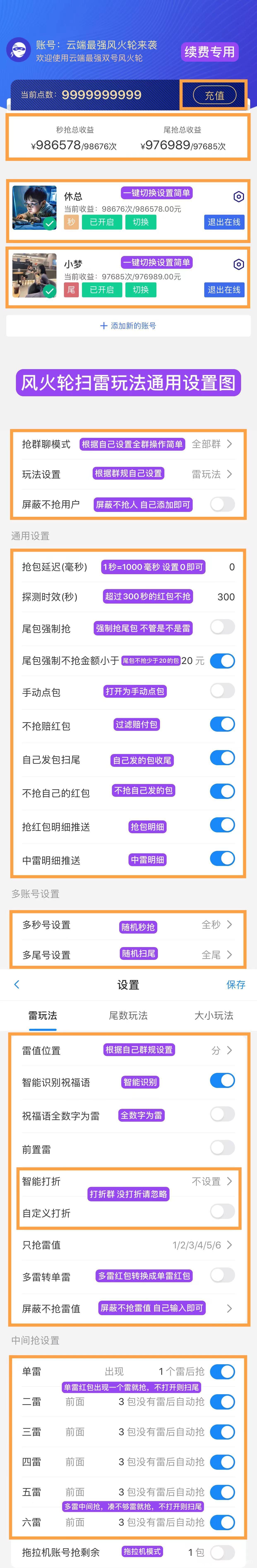 风火轮云端双号官网-激活码购买和登录地址-1500点3000点5000点1万点授权-_拿拿码激活码商城