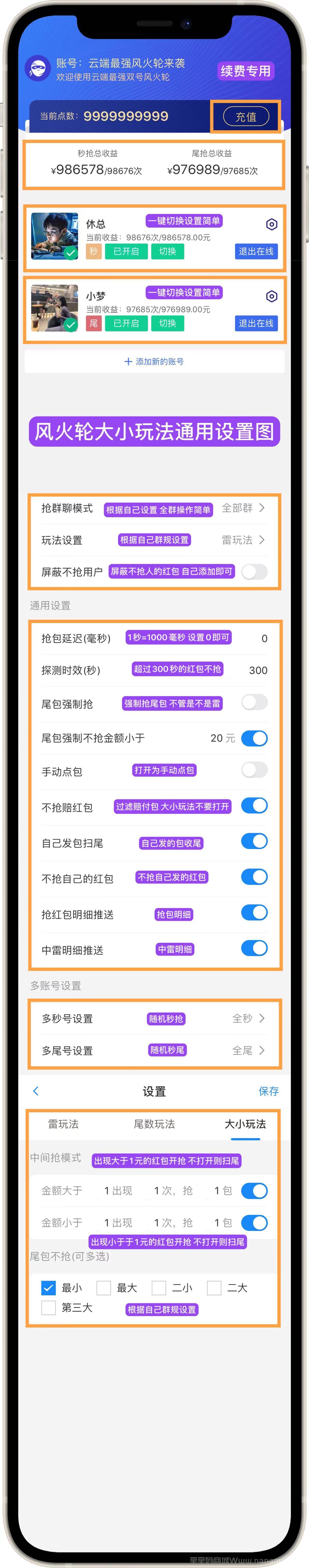风火轮云端双号官网-激活码购买和登录地址-1500点3000点5000点1万点授权-_拿拿码激活码商城