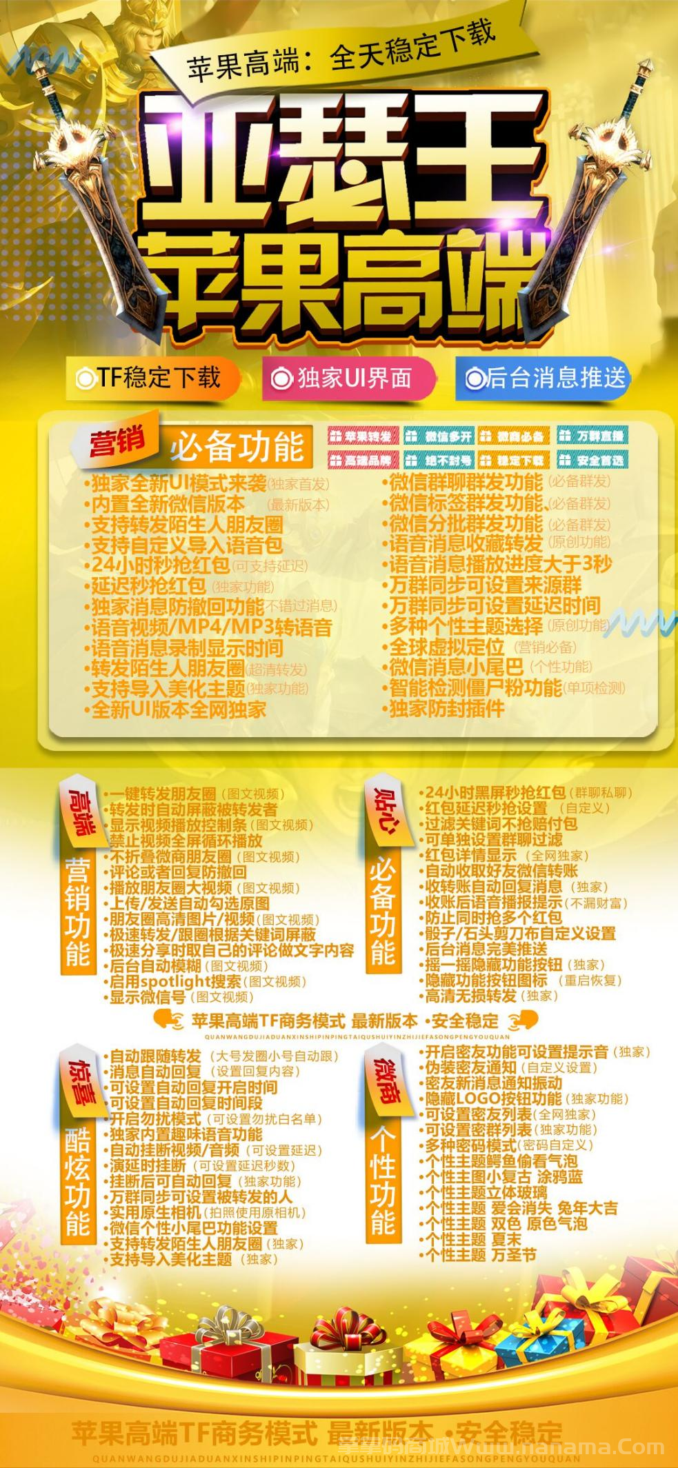 苹果亚瑟王官网-激活码和下载地址-TF上架（8042赵子龙同款）