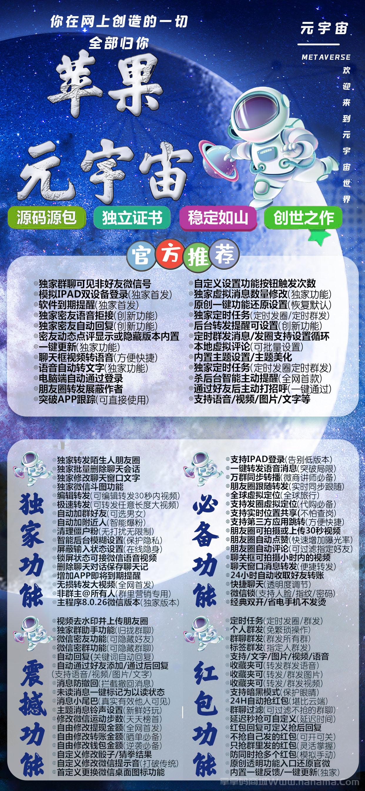 苹果元宇宙官网-卡密激活码和下载地址-企业证书四开