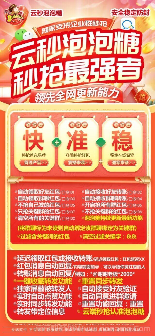 云端泡泡糖官网-卡密激活码购买和登录地址-月卡授权（冰激凌同款）