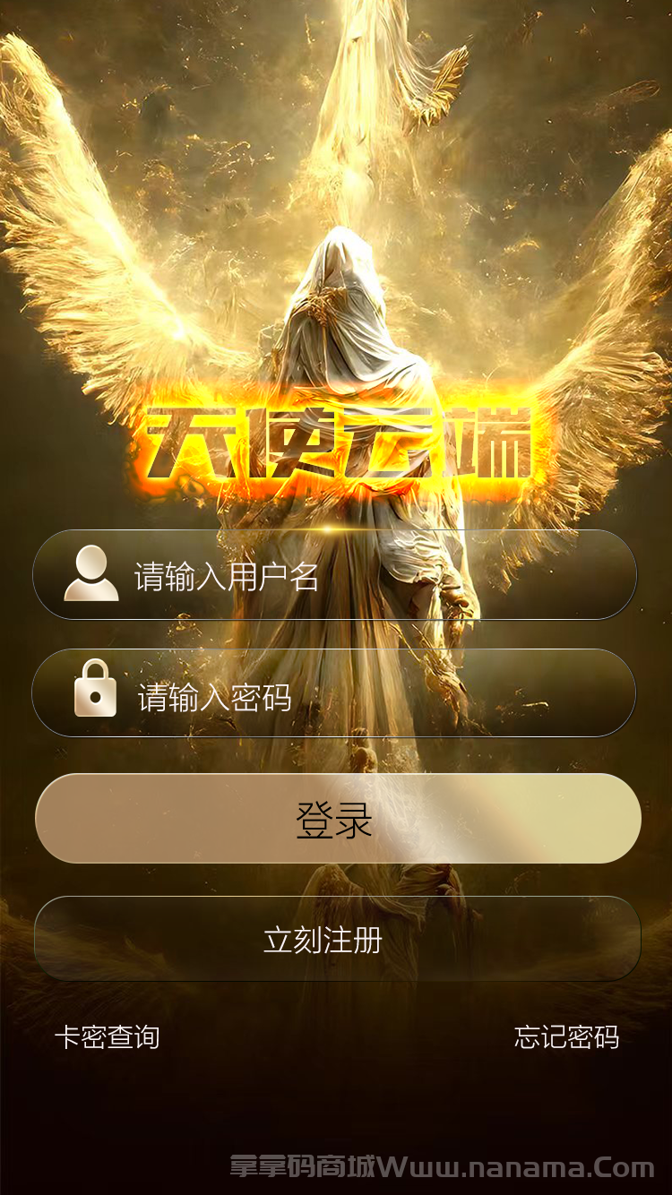 云端天使双号官网-卡密激活码和登录地址-1500点3000点5000点1万点授权