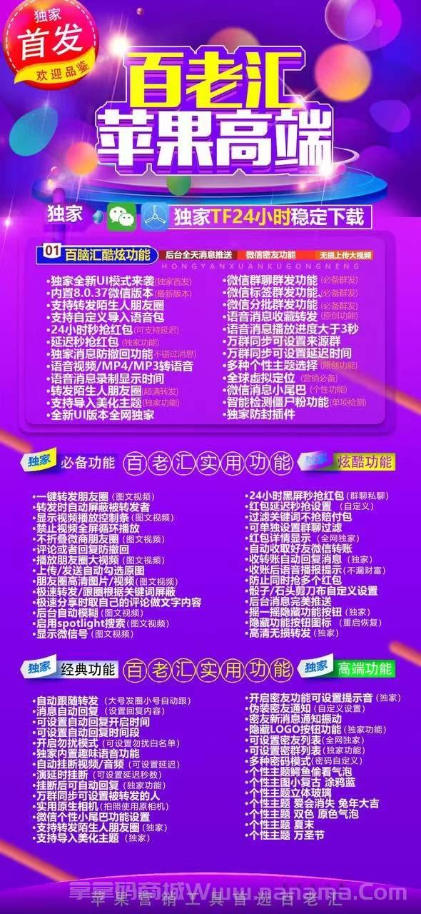 苹果百老汇官网-卡密激活码和下载地址-TF模式（独角兽同款新ui）