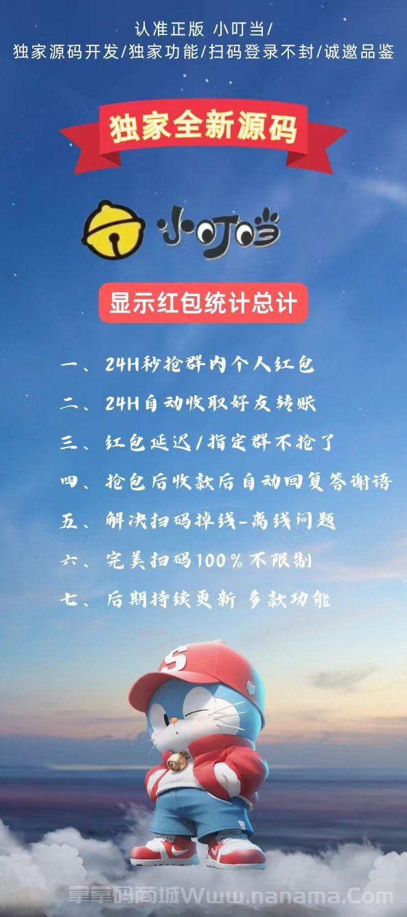 云端秒抢小叮当官网-卡密激活码和登录地址-月卡授权