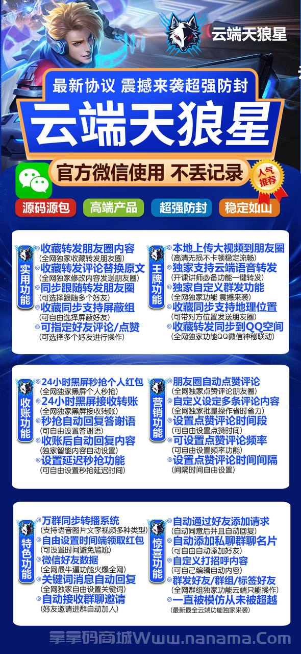 云端转发天狼星官网-卡密激活码和登录地址-月卡季卡年卡授权