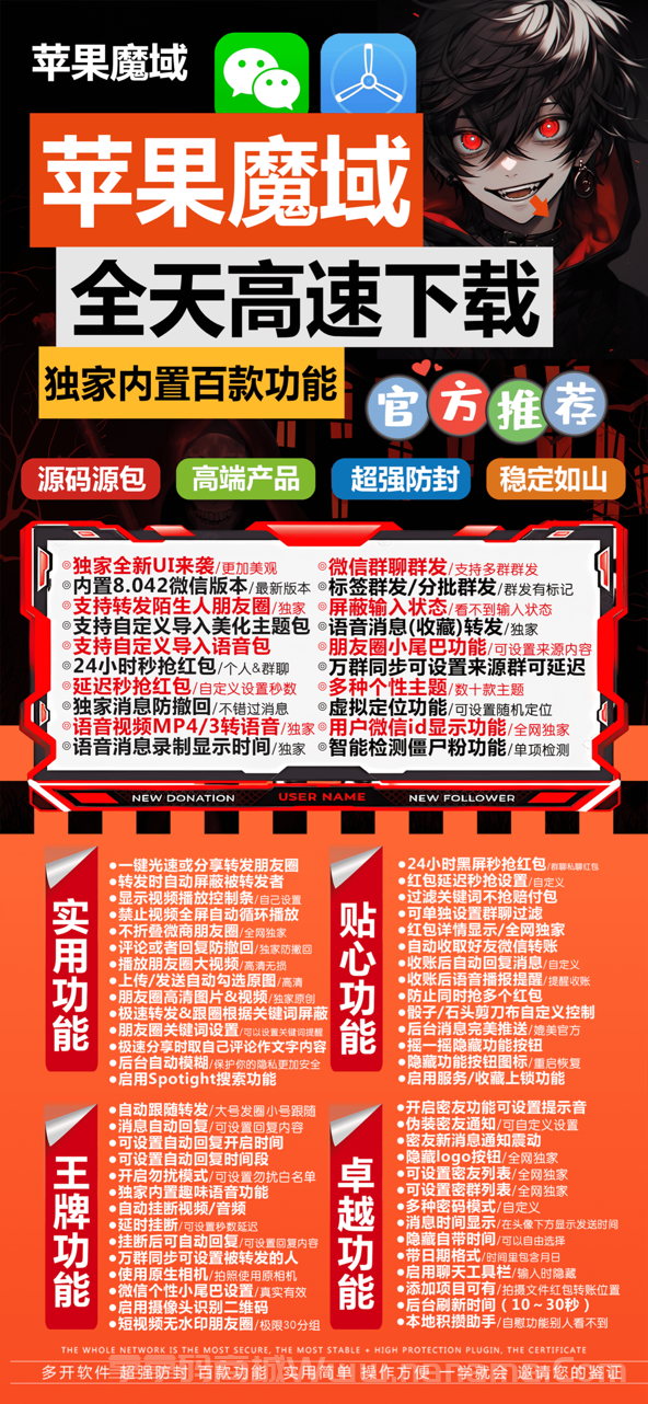 苹果魔域官网-卡密激活码和下载地址-TF模式（赵子龙同款）