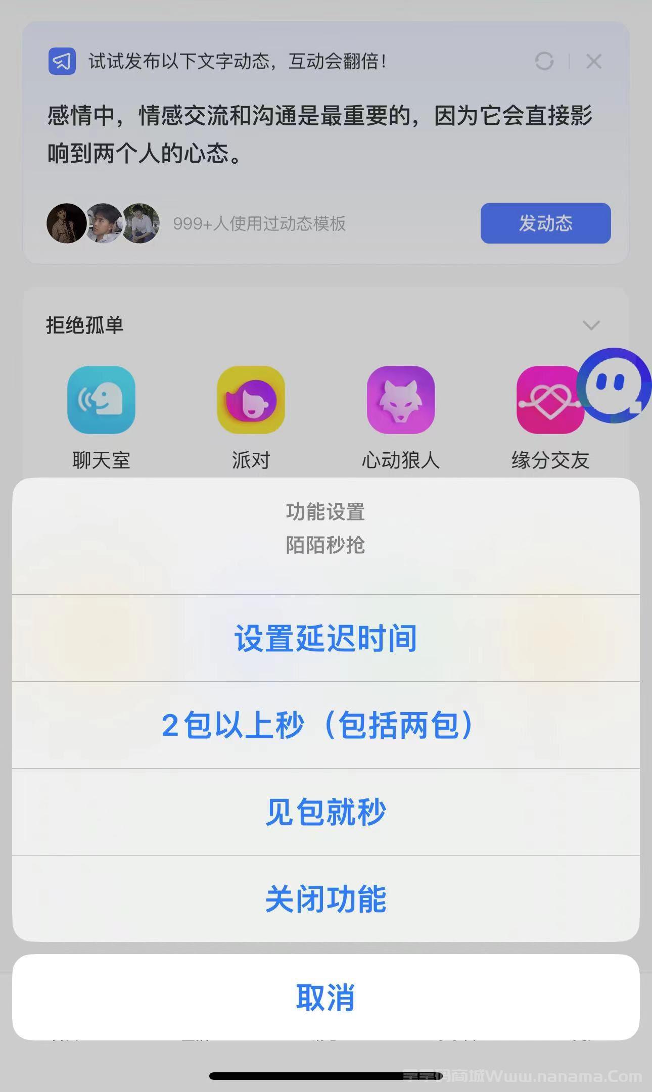苹果陌陌悟空秒官网-卡密激活码和下载地址-月卡授权