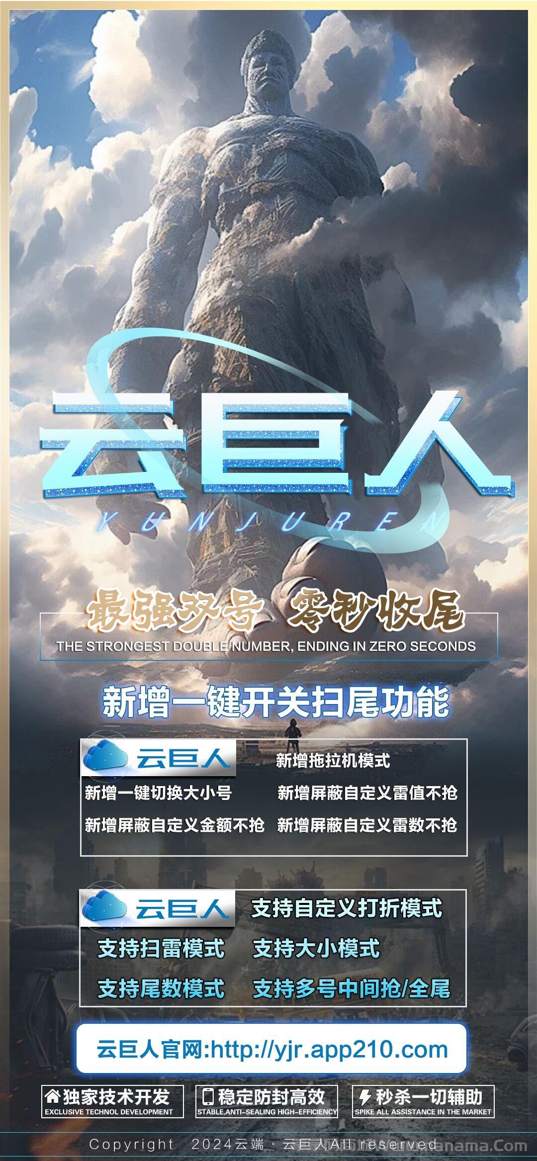 云端双号云巨人官网-卡密激活码和登录地址-1500点3000点5000点1万点授权