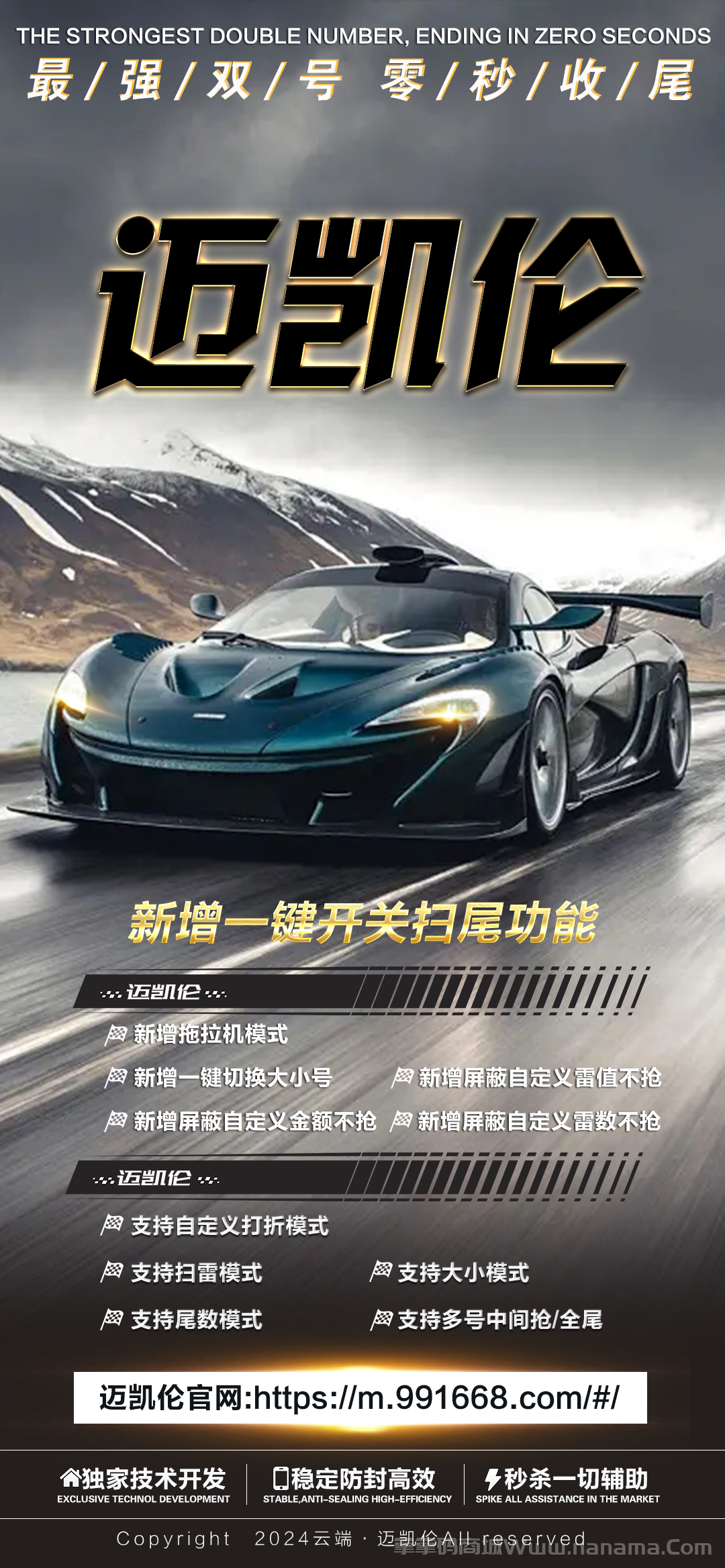 云端双号迈凯伦官网-卡密激活码和登陆地址-1500点3000点5000点1万点授权