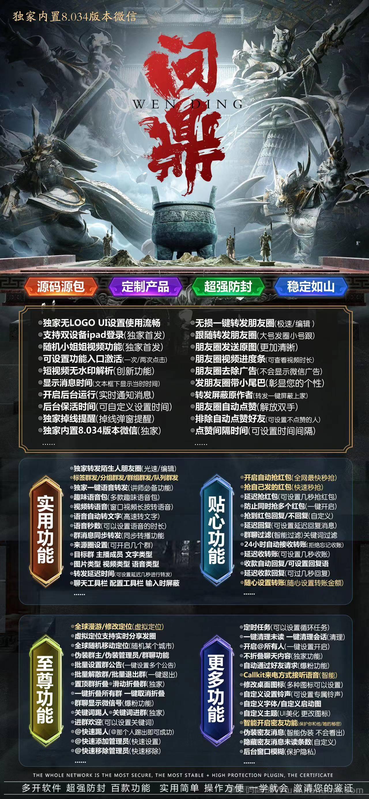 苹果TF问鼎官网-卡密激活码和下载地址-战狼同款-7天退换