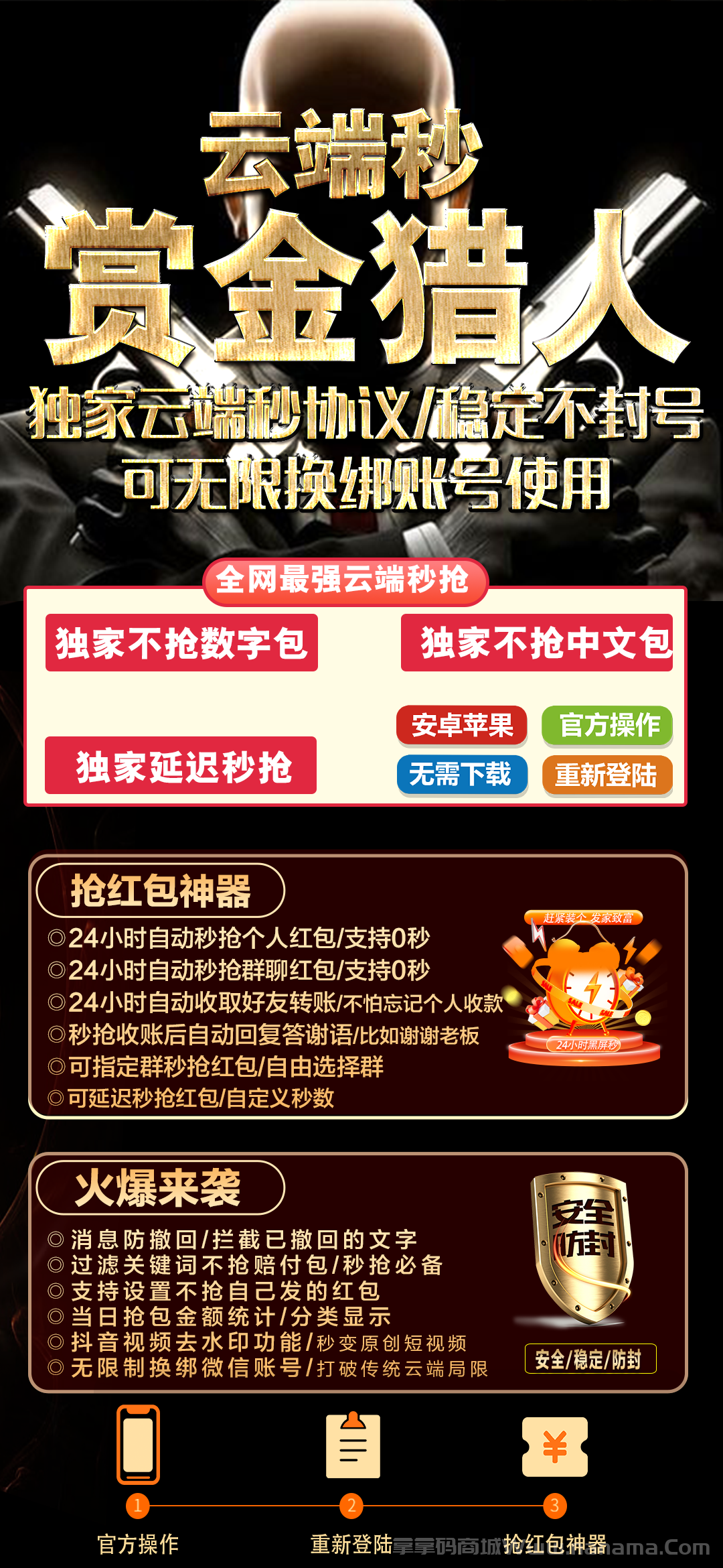 云端秒赏金猎人官网-卡密激活码和登录地址-月卡授权