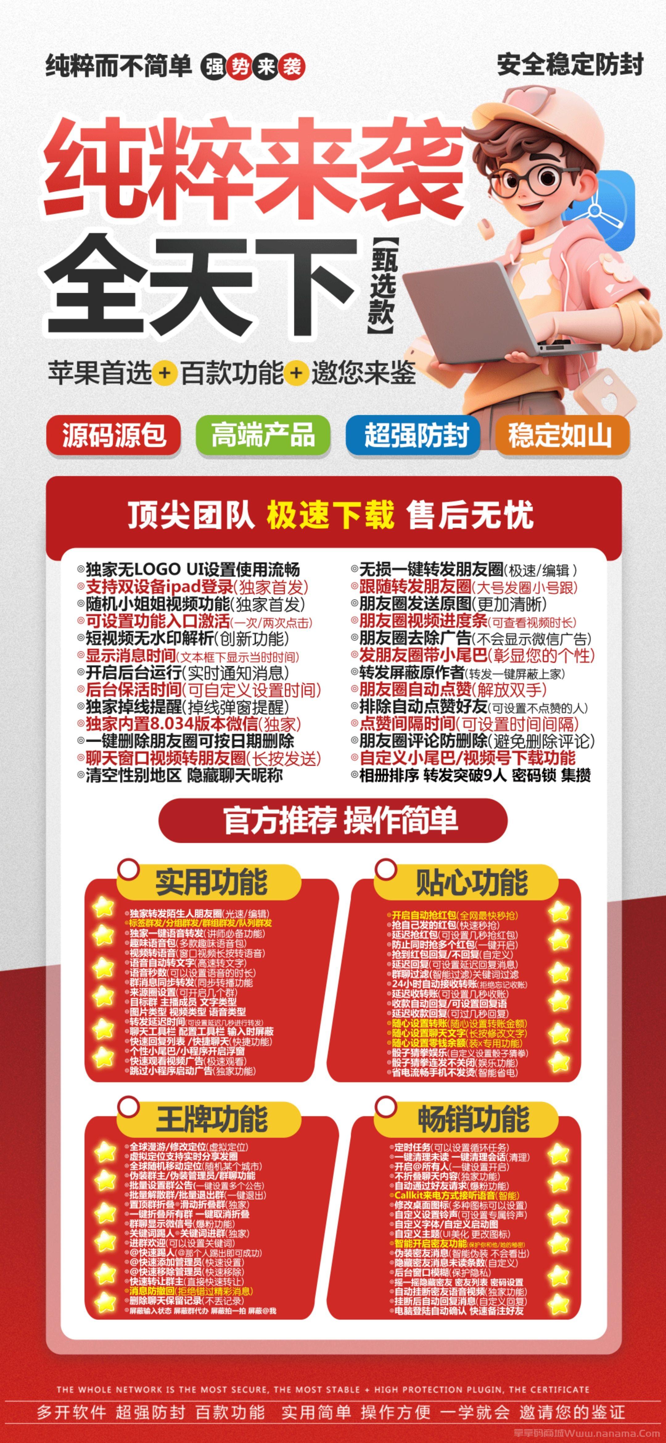 苹果TF纯粹官网-卡密激活码和下载地址-战狼同款-7天退换