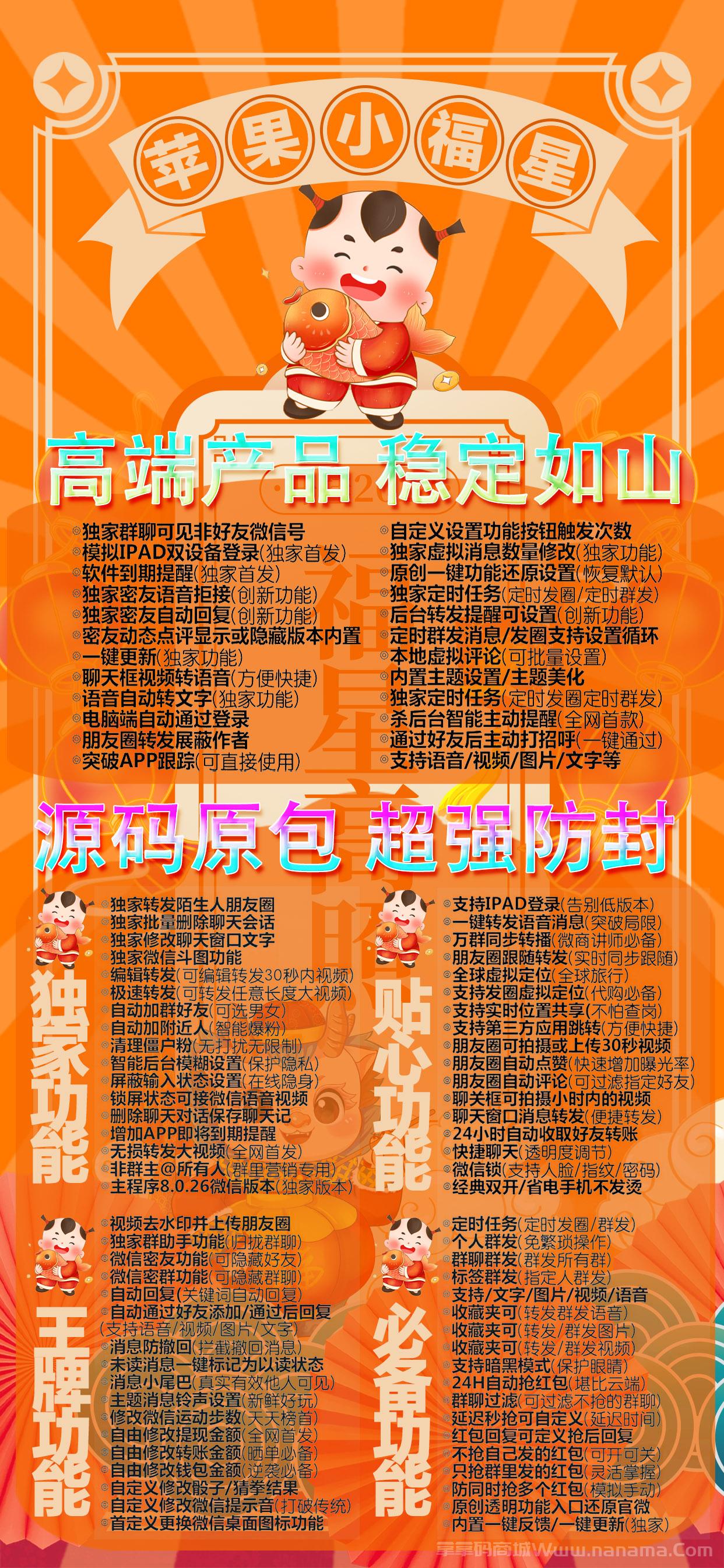 苹果小福星官网-卡密激活码和下载地址-企业证书一码四开-两个独角兽两个皮卡丘同款-10天退换