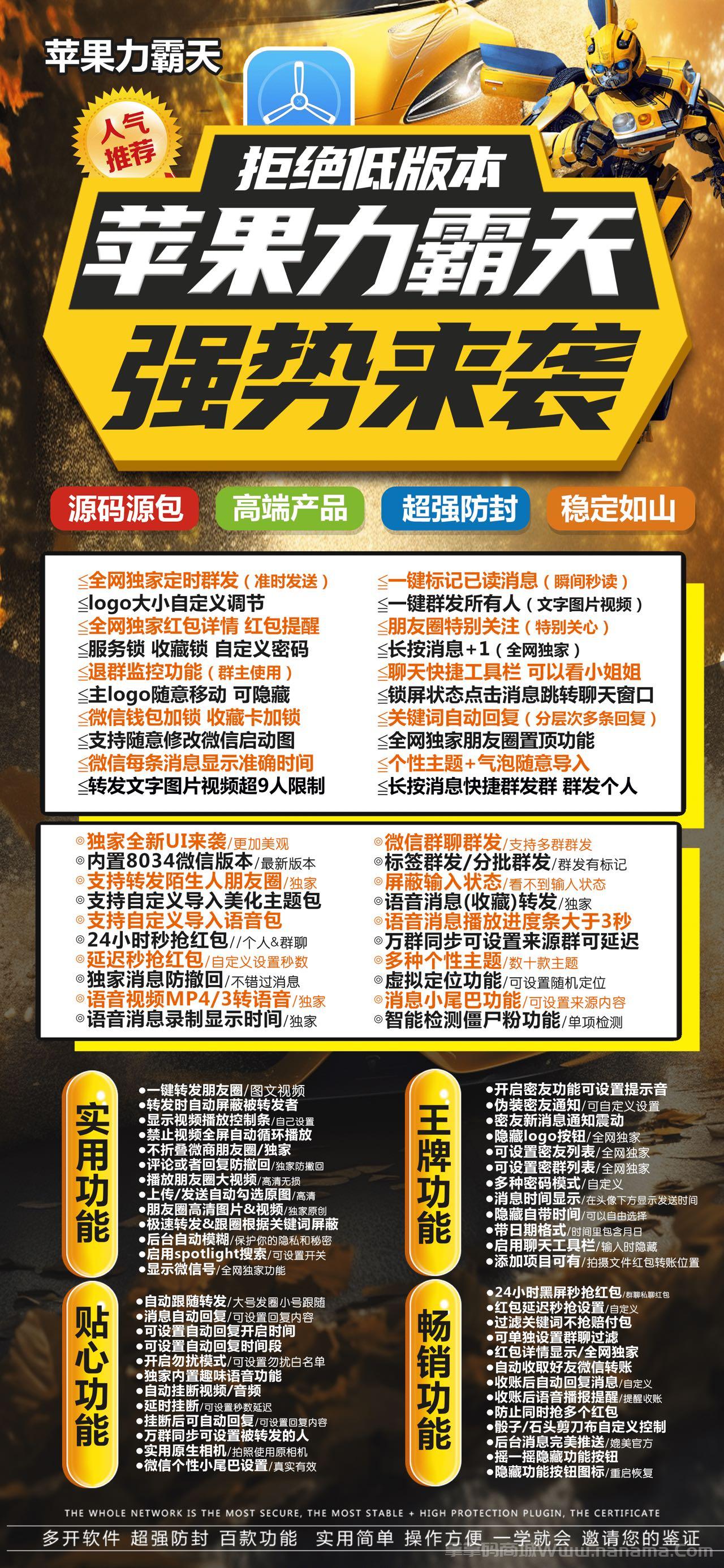 苹果TF力霸天官网-卡密激活码和下载地址-斗战神同款-15天退换