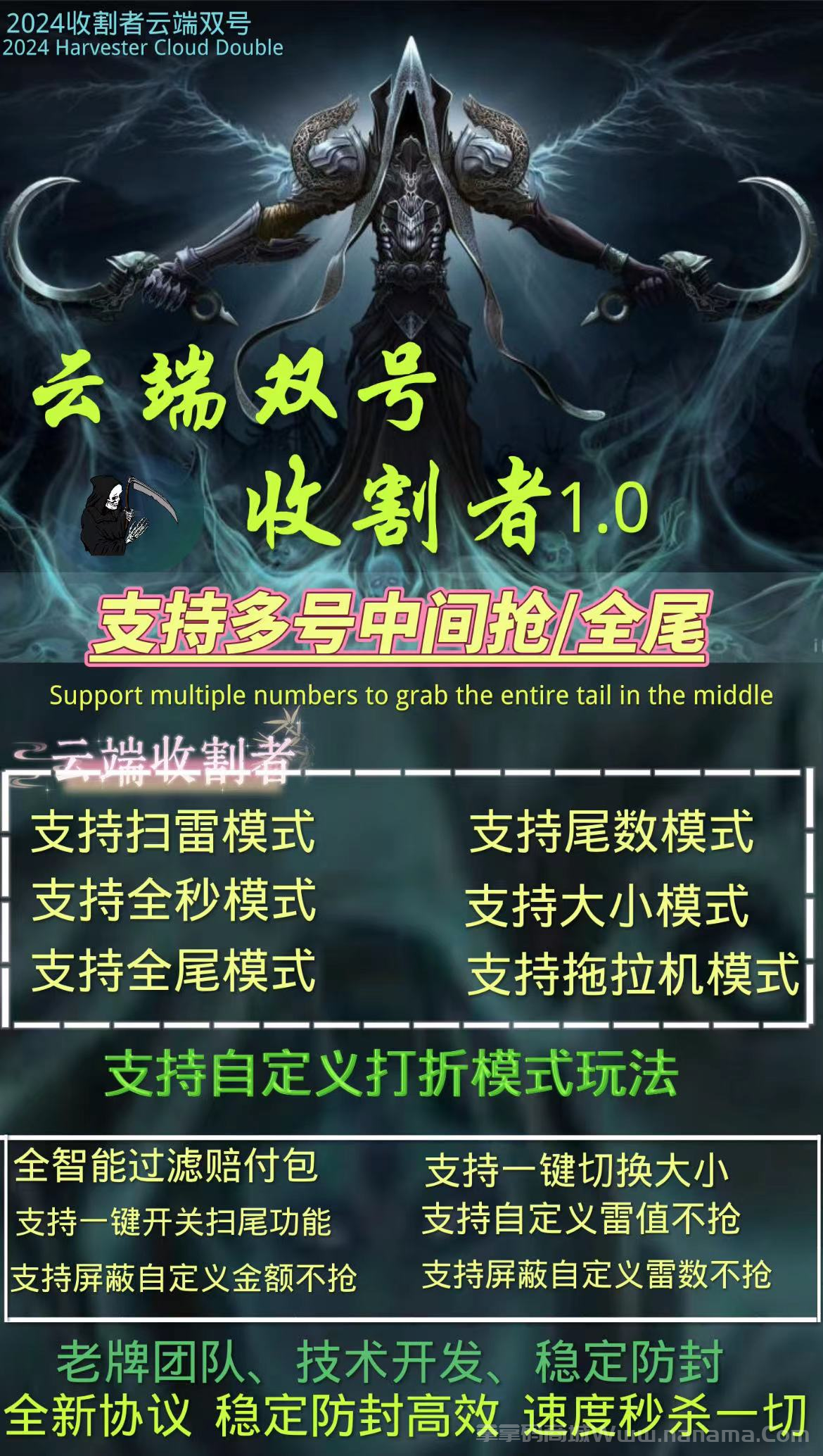云端双号收割者官网-卡密激活码和登录地址-1500点3000点5000点1万点授权