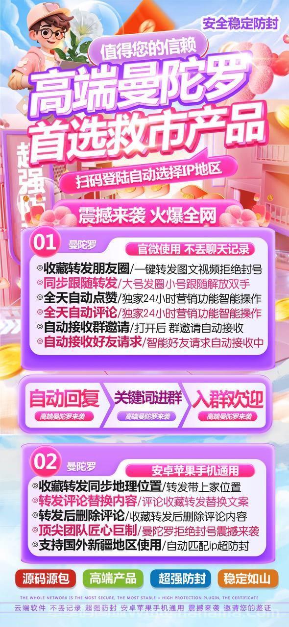 云端转发曼陀罗官网-卡密激活码和登录地址-月卡授权-7天退换