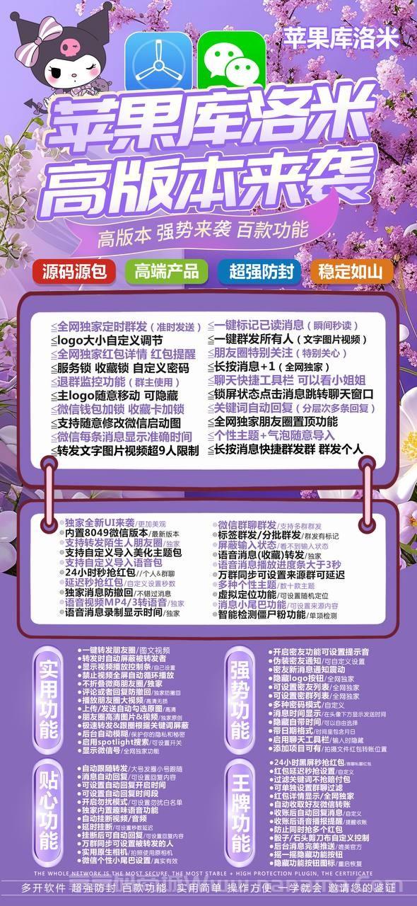 苹果TF库乐米官网-卡密激活码和下载地址-斗战神同款-10天退换