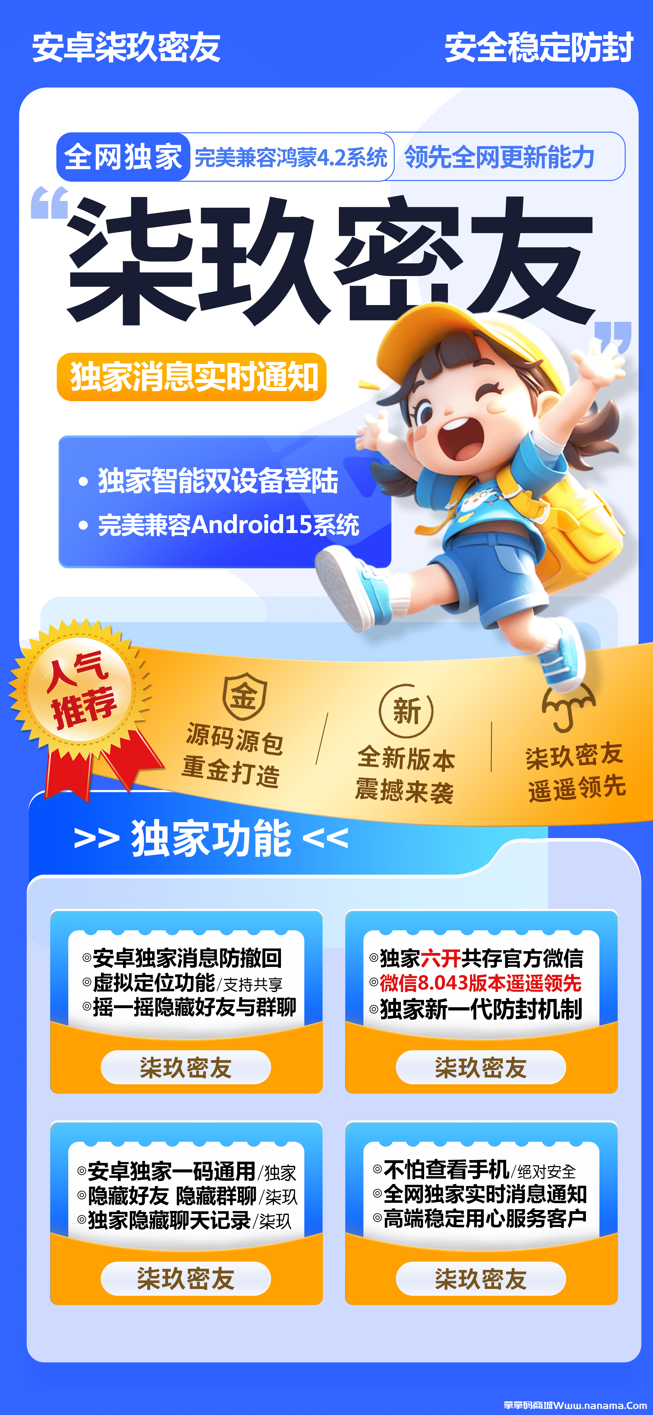 安卓柒玖密友官网-卡密激活码和下载地址-7天退换