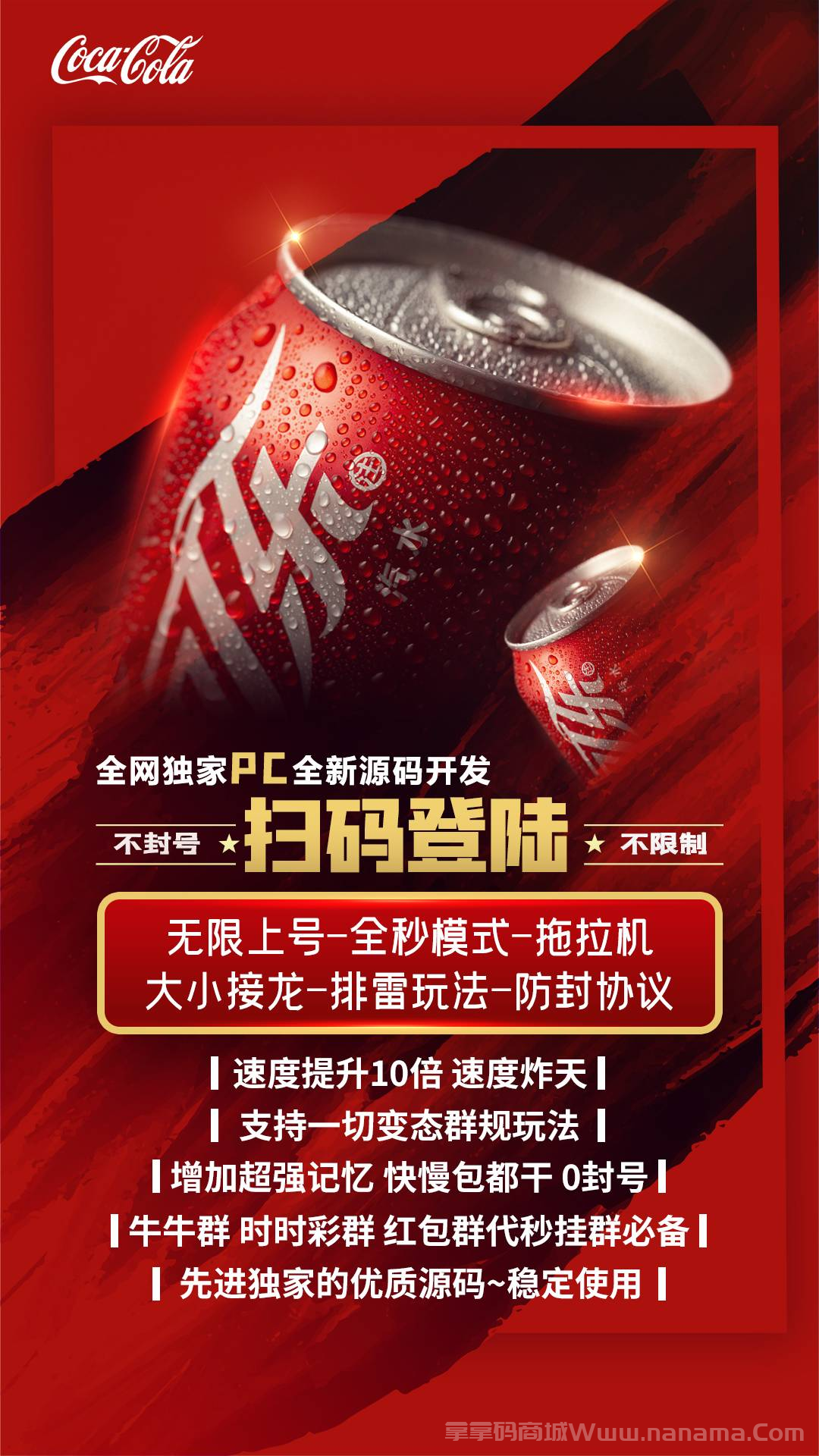 PC新可乐官网-卡密激活码和下载地址-天卡周卡月卡授权-不退换