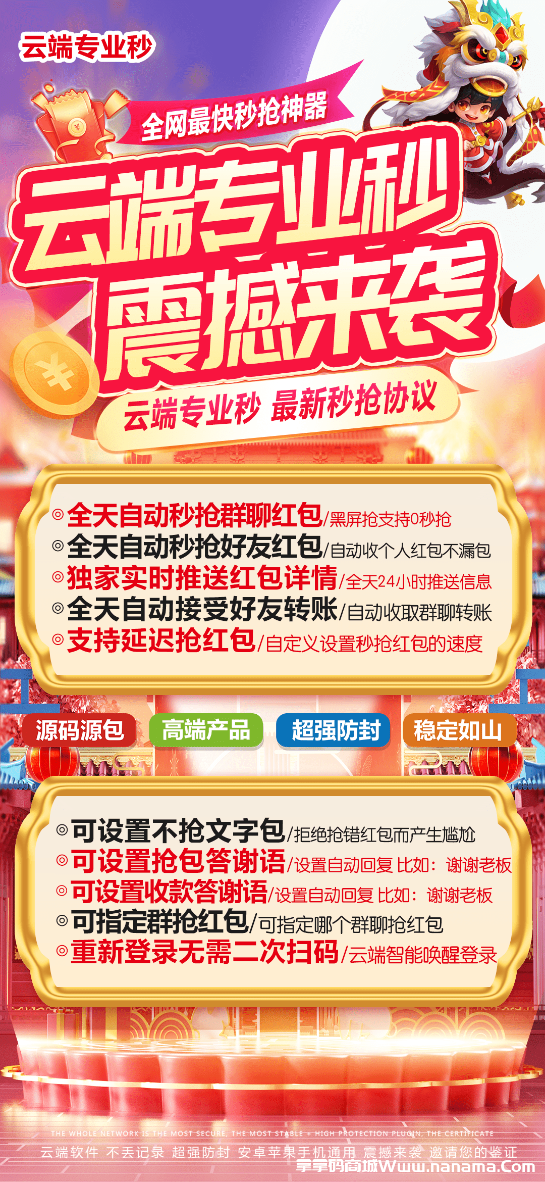 云端专业秒官网-卡密激活码和登录地址-月卡授权-3天退换