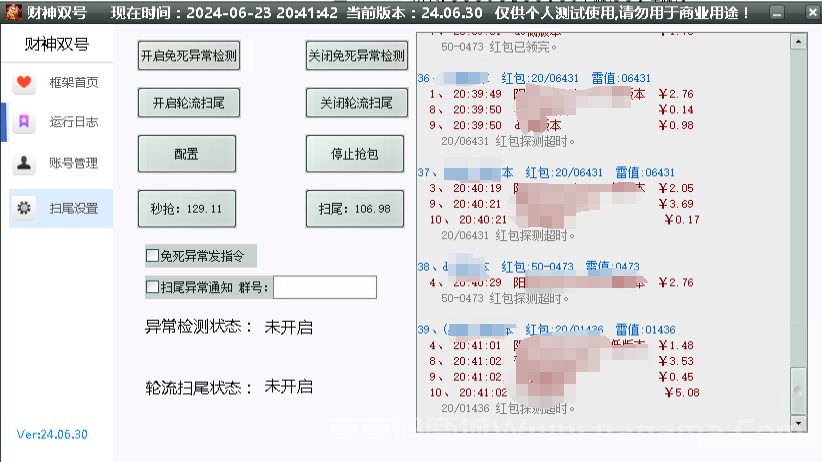 PCQQLOVE双号官网-卡密激活码和下载地址-月卡授权-不退换